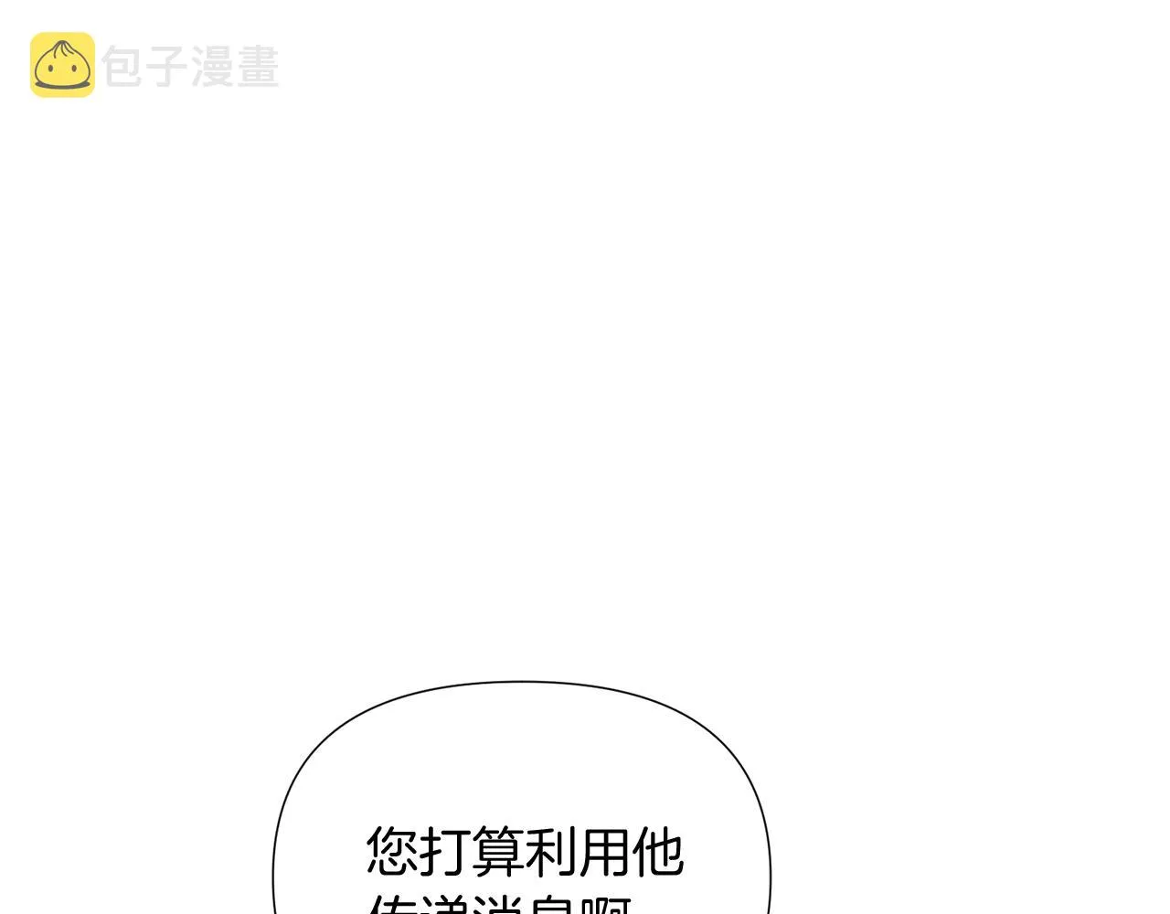 第52话 噩梦的开始 第32页
