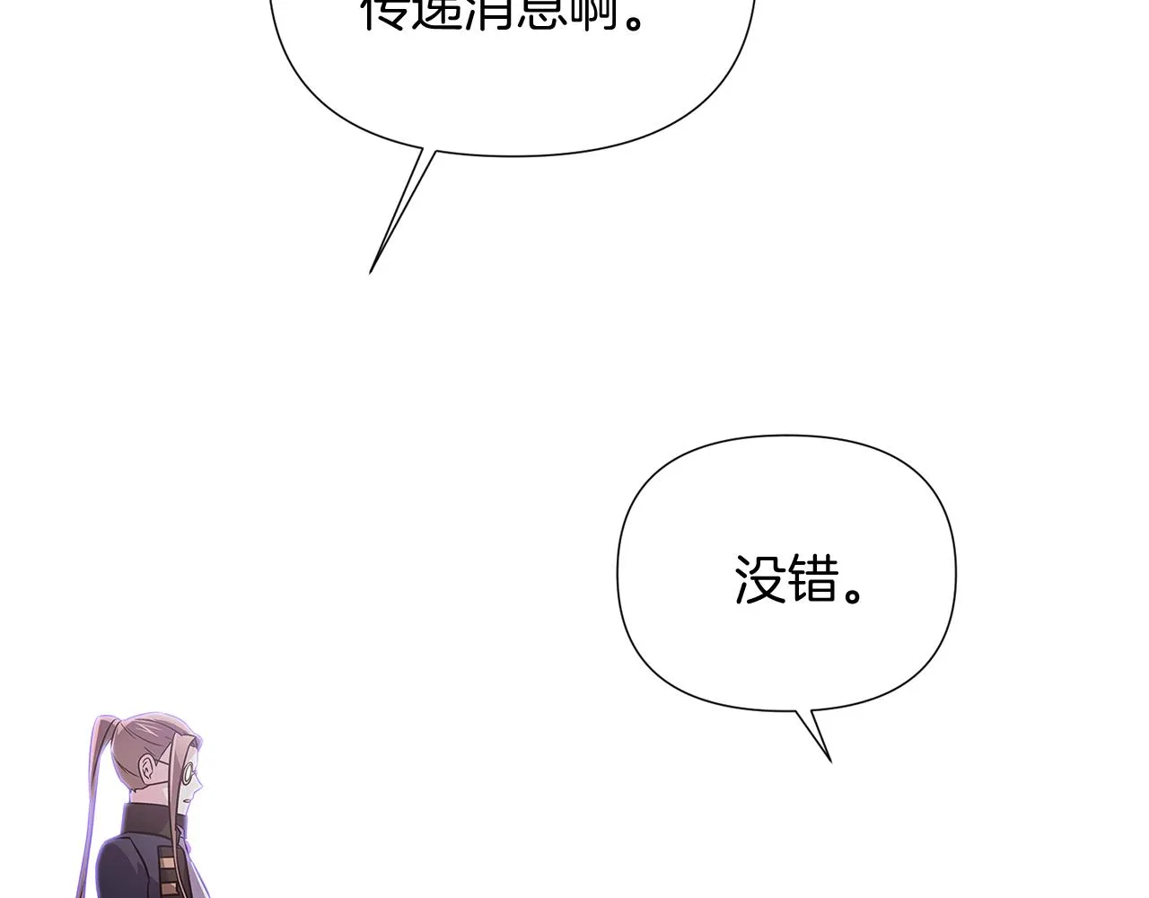 第52话 噩梦的开始 第33页