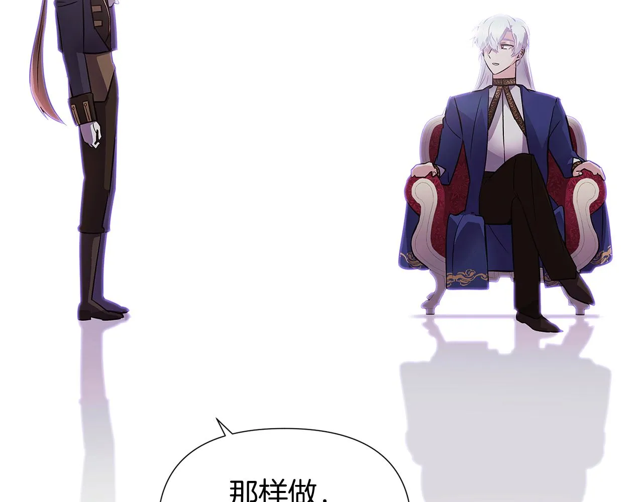 第52话 噩梦的开始 第34页