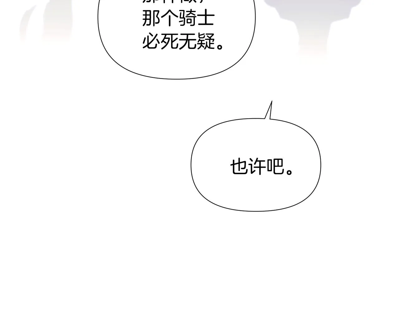 第52话 噩梦的开始 第35页