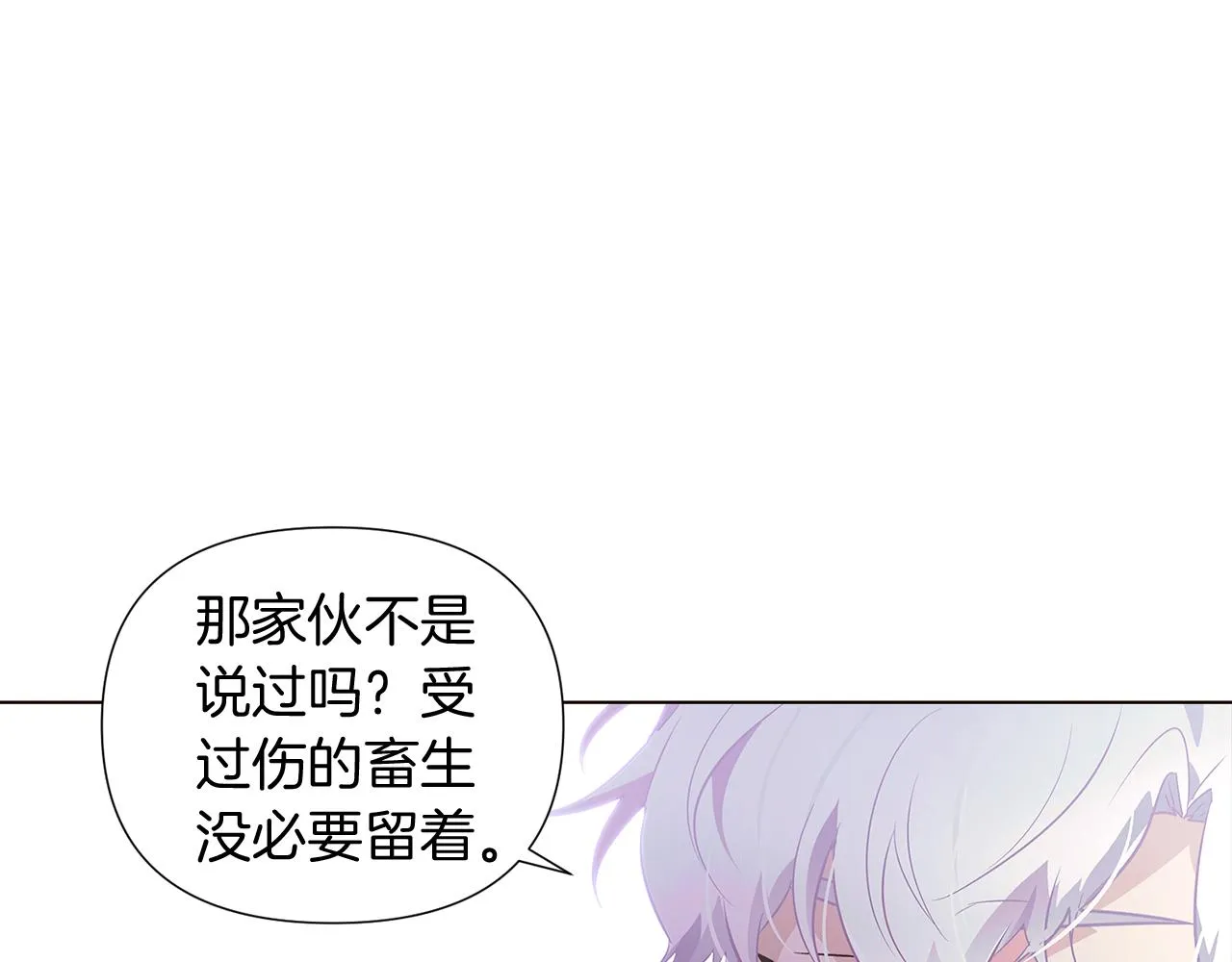 第52话 噩梦的开始 第36页