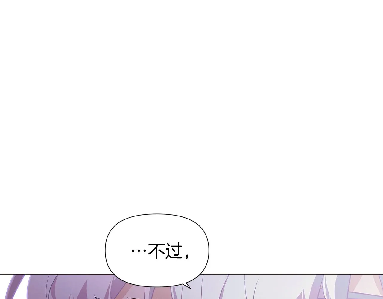 第52话 噩梦的开始 第38页