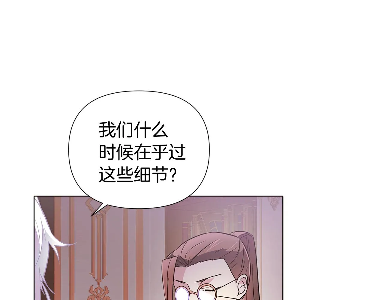 第52话 噩梦的开始 第40页