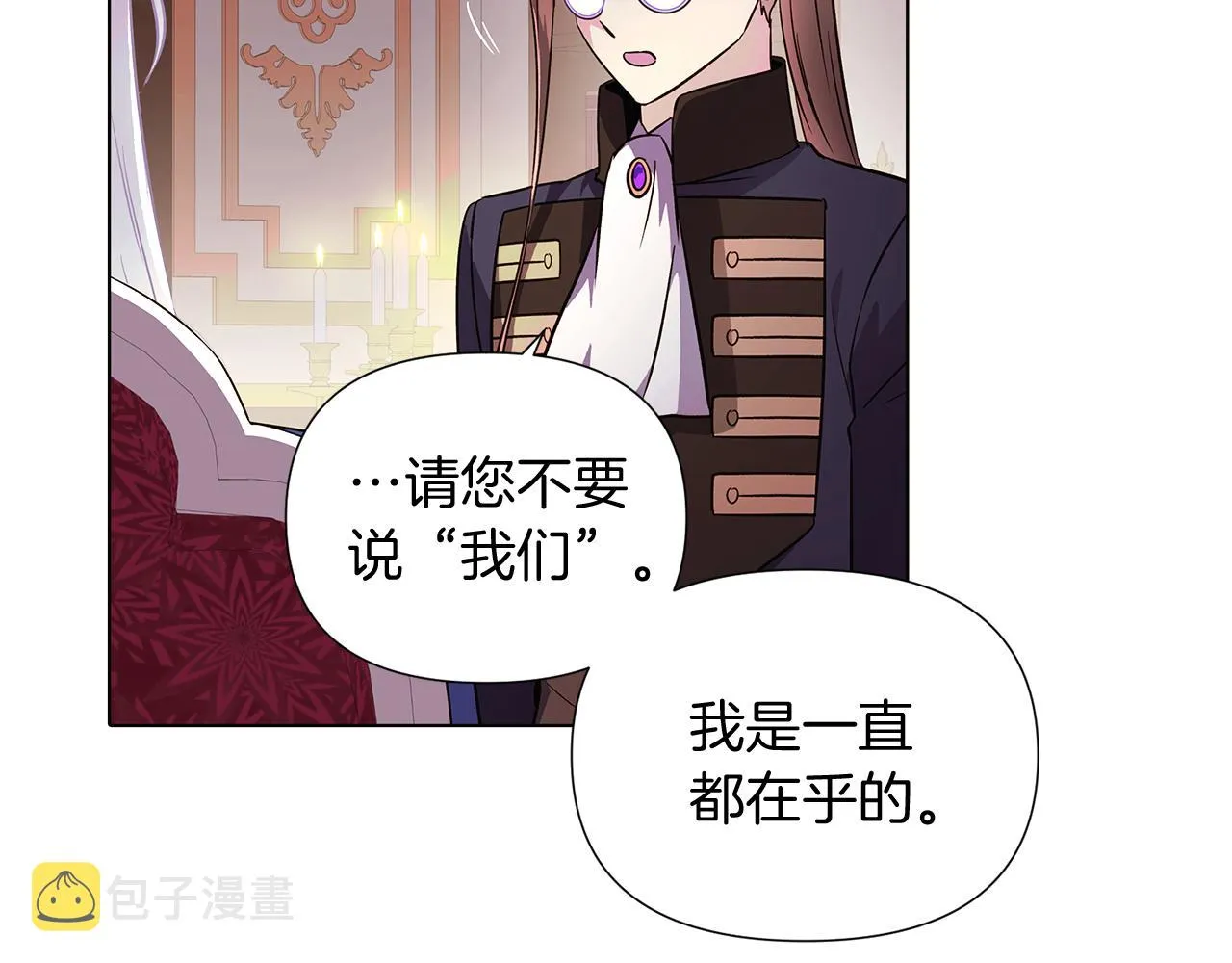 第52话 噩梦的开始 第41页