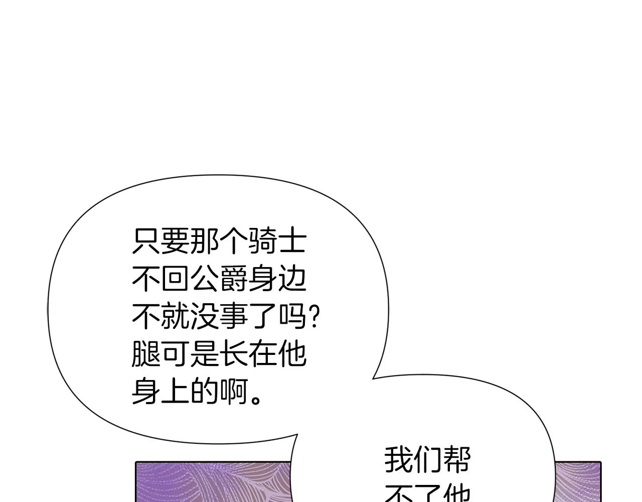 第52话 噩梦的开始 第50页