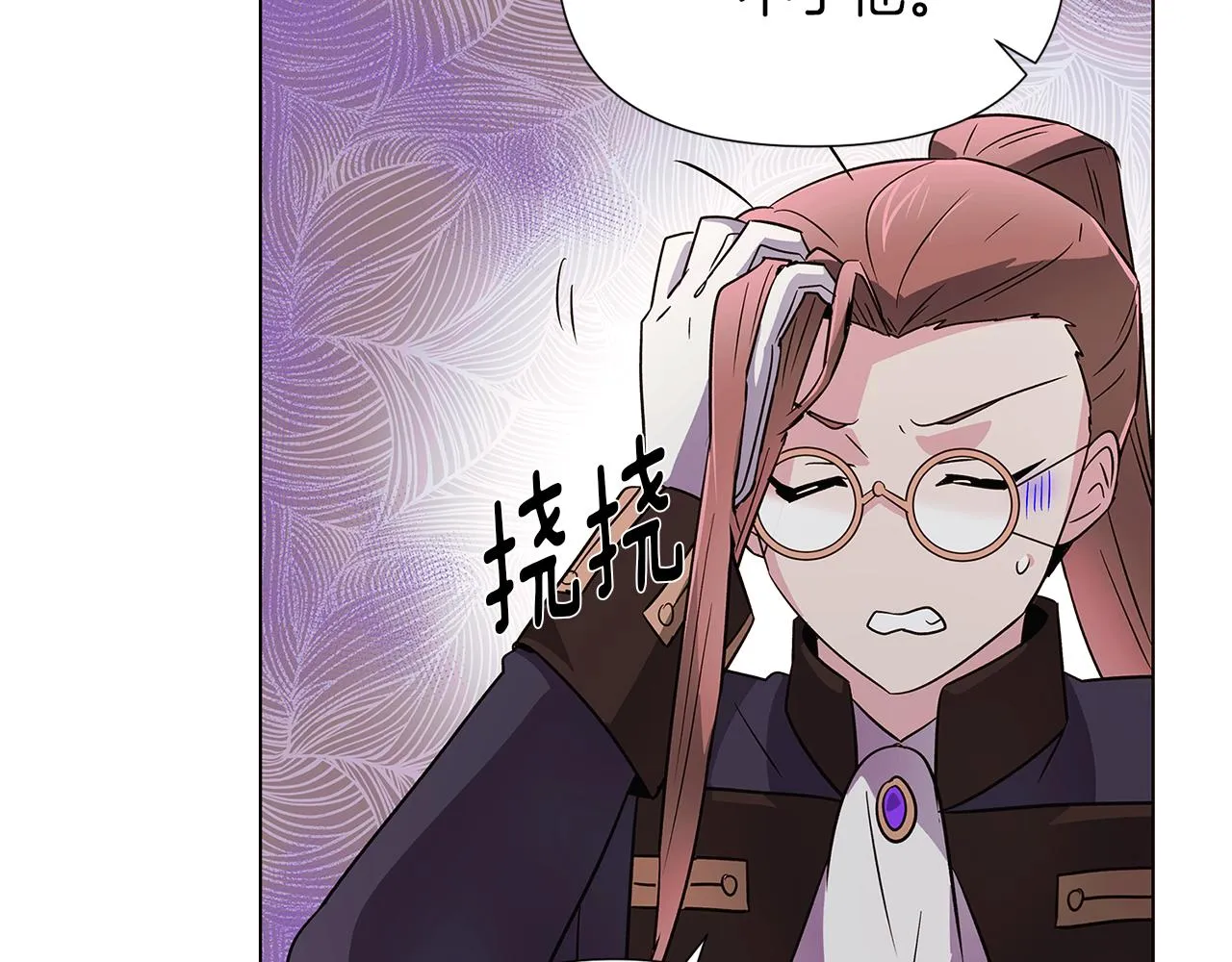 第52话 噩梦的开始 第51页