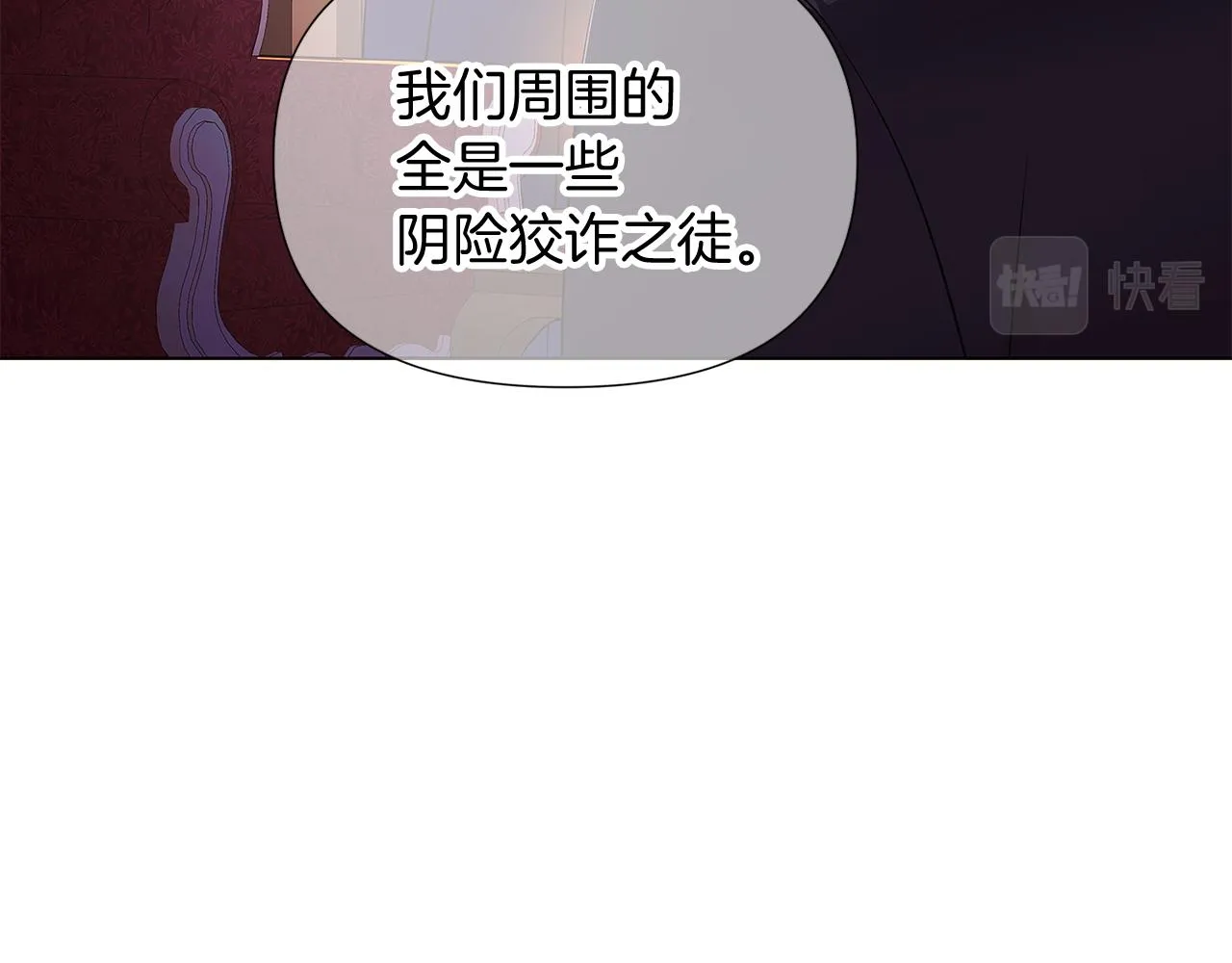 第52话 噩梦的开始 第67页