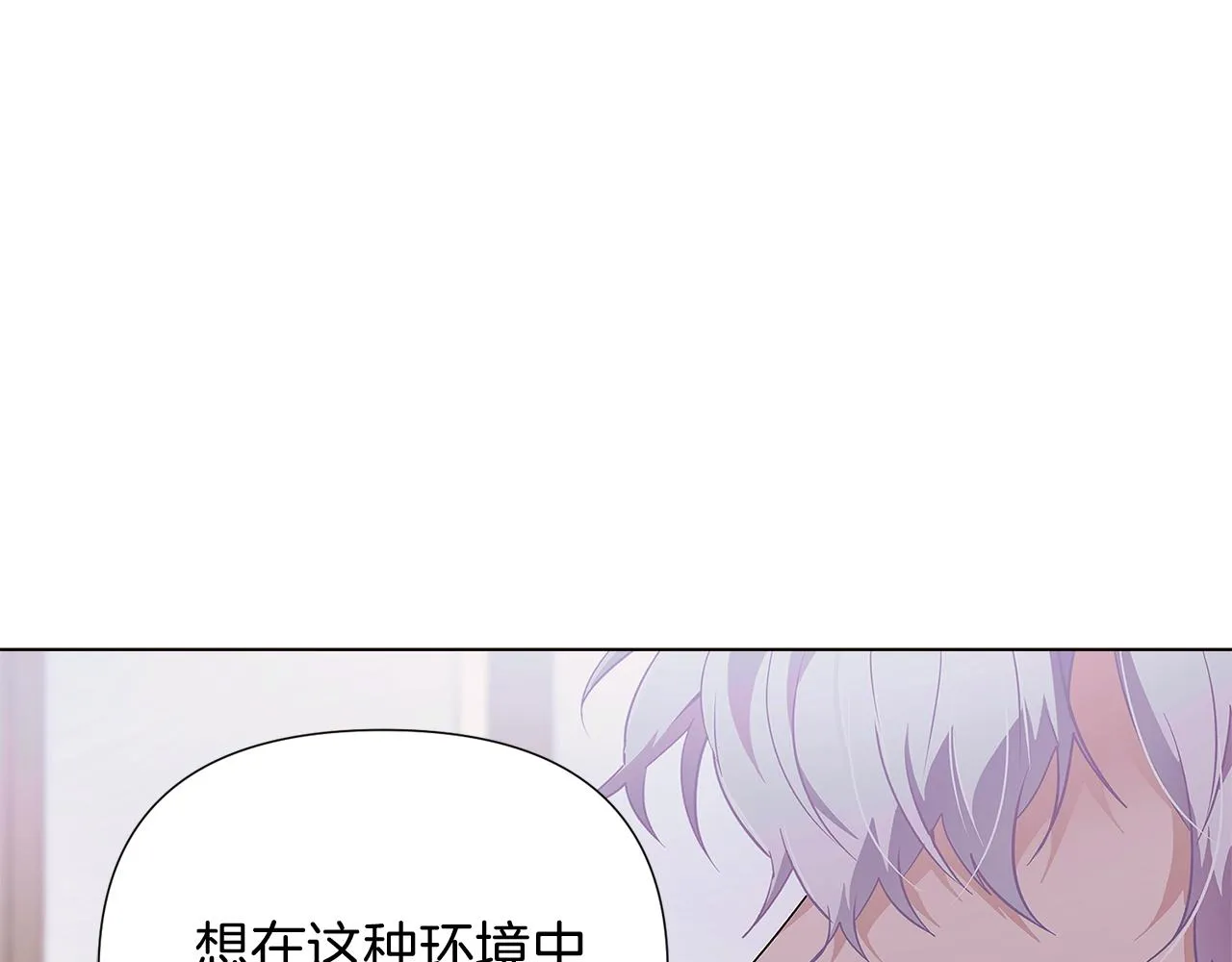 第52话 噩梦的开始 第68页