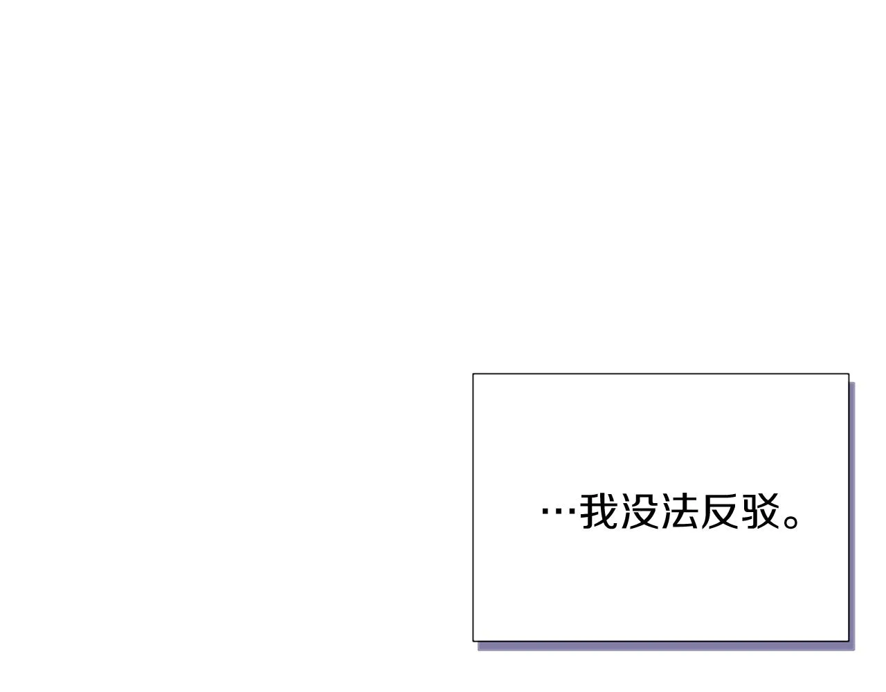 第52话 噩梦的开始 第72页