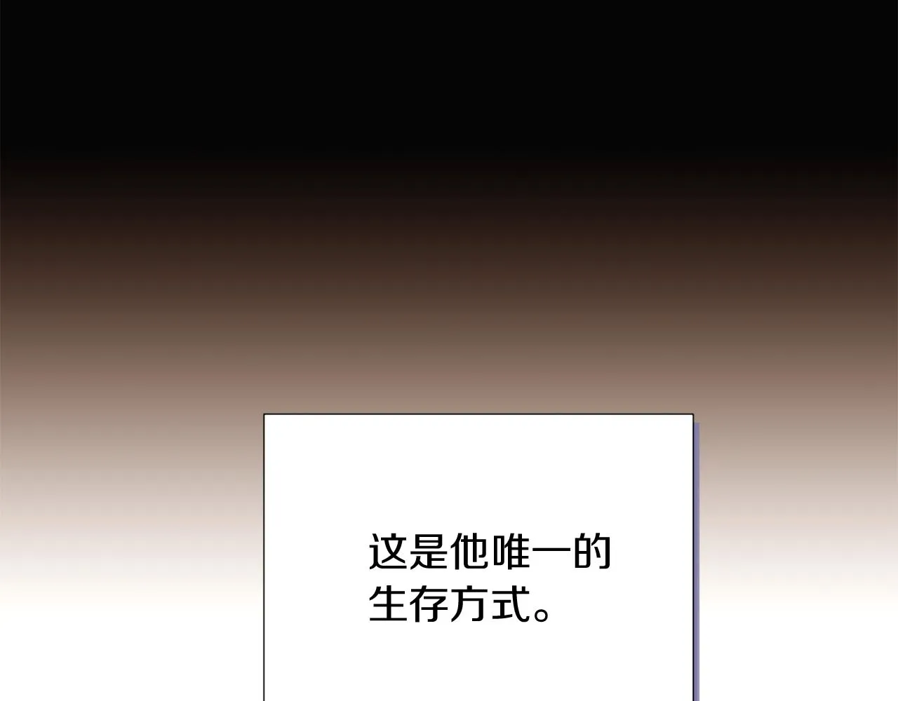 第52话 噩梦的开始 第74页