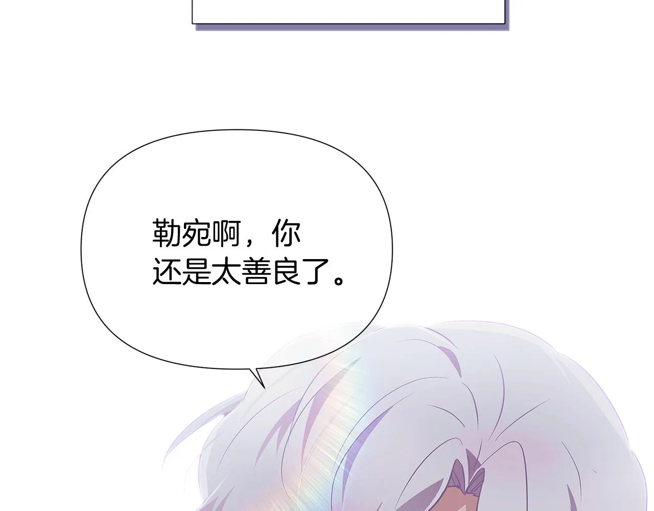 第52话 噩梦的开始 第75页