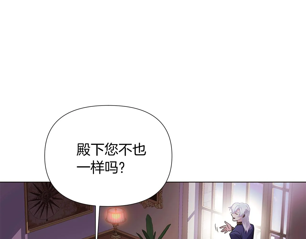 第52话 噩梦的开始 第78页