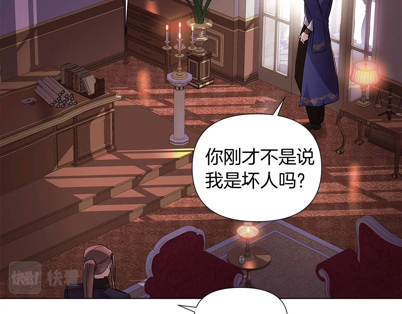 第52话 噩梦的开始 第79页