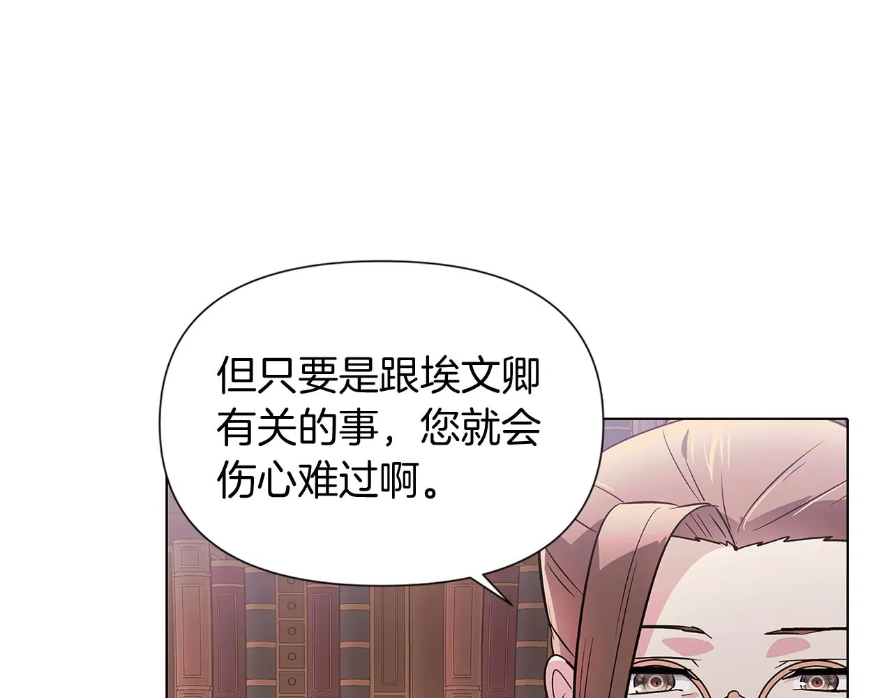 第52话 噩梦的开始 第81页