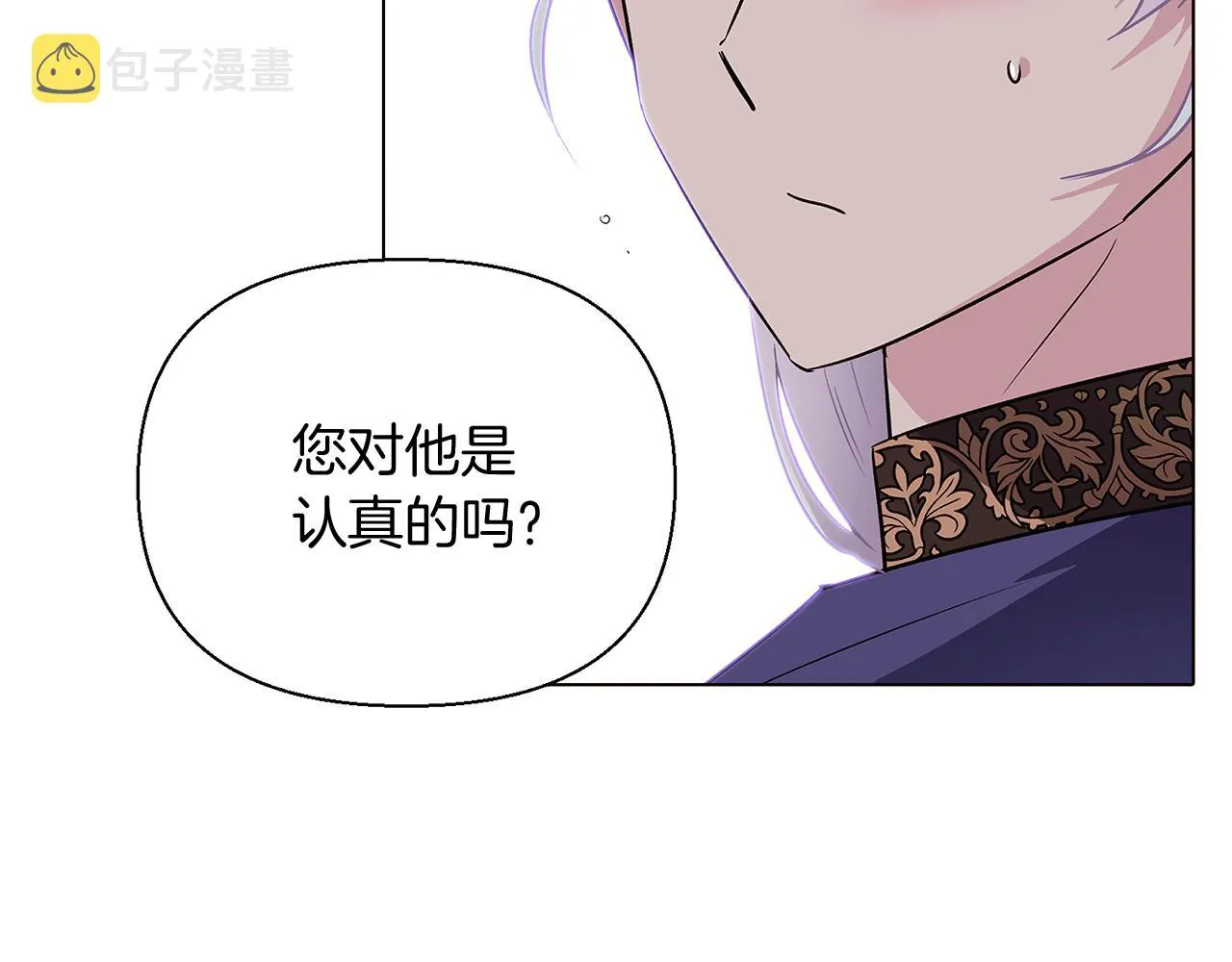 第52话 噩梦的开始 第85页