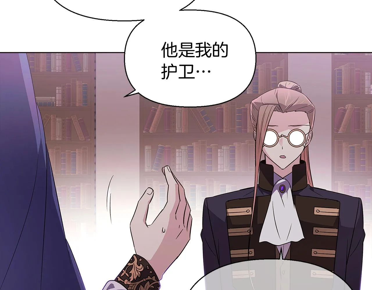 第52话 噩梦的开始 第87页