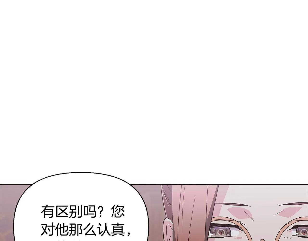 第52话 噩梦的开始 第89页