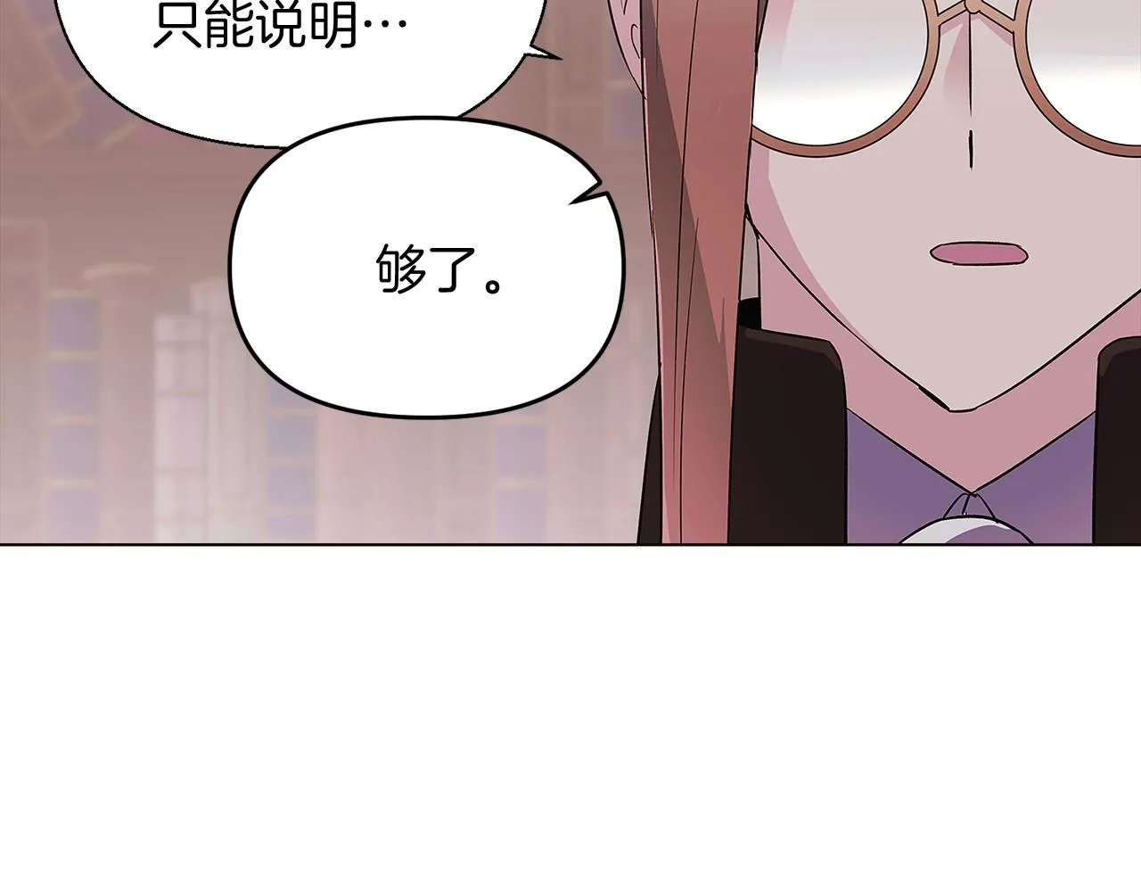 第52话 噩梦的开始 第90页