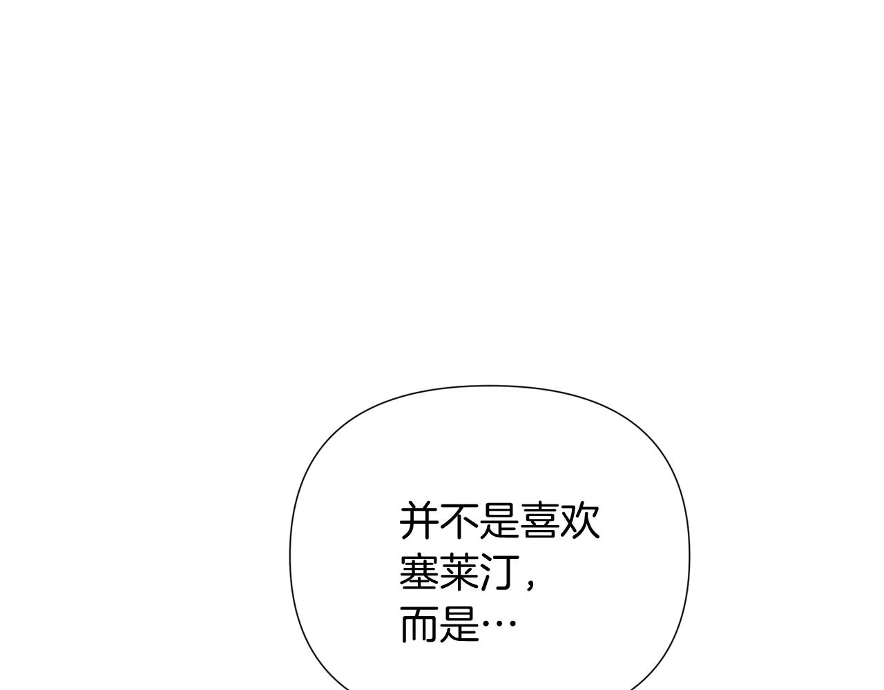 第52话 噩梦的开始 第93页