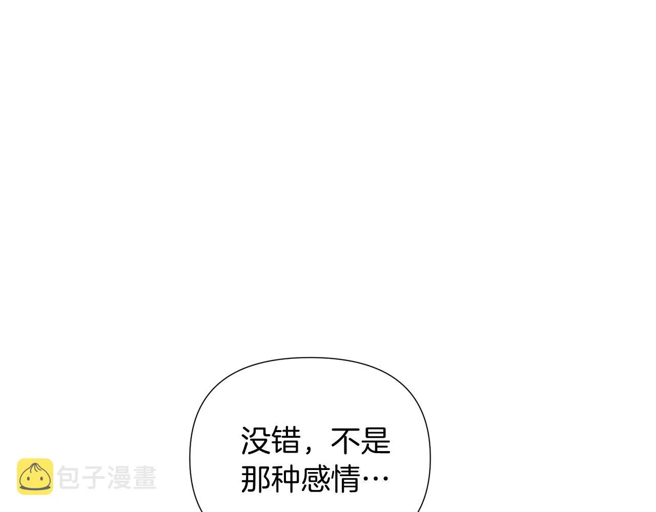 第52话 噩梦的开始 第98页