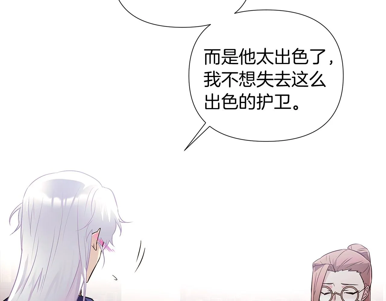 第52话 噩梦的开始 第99页