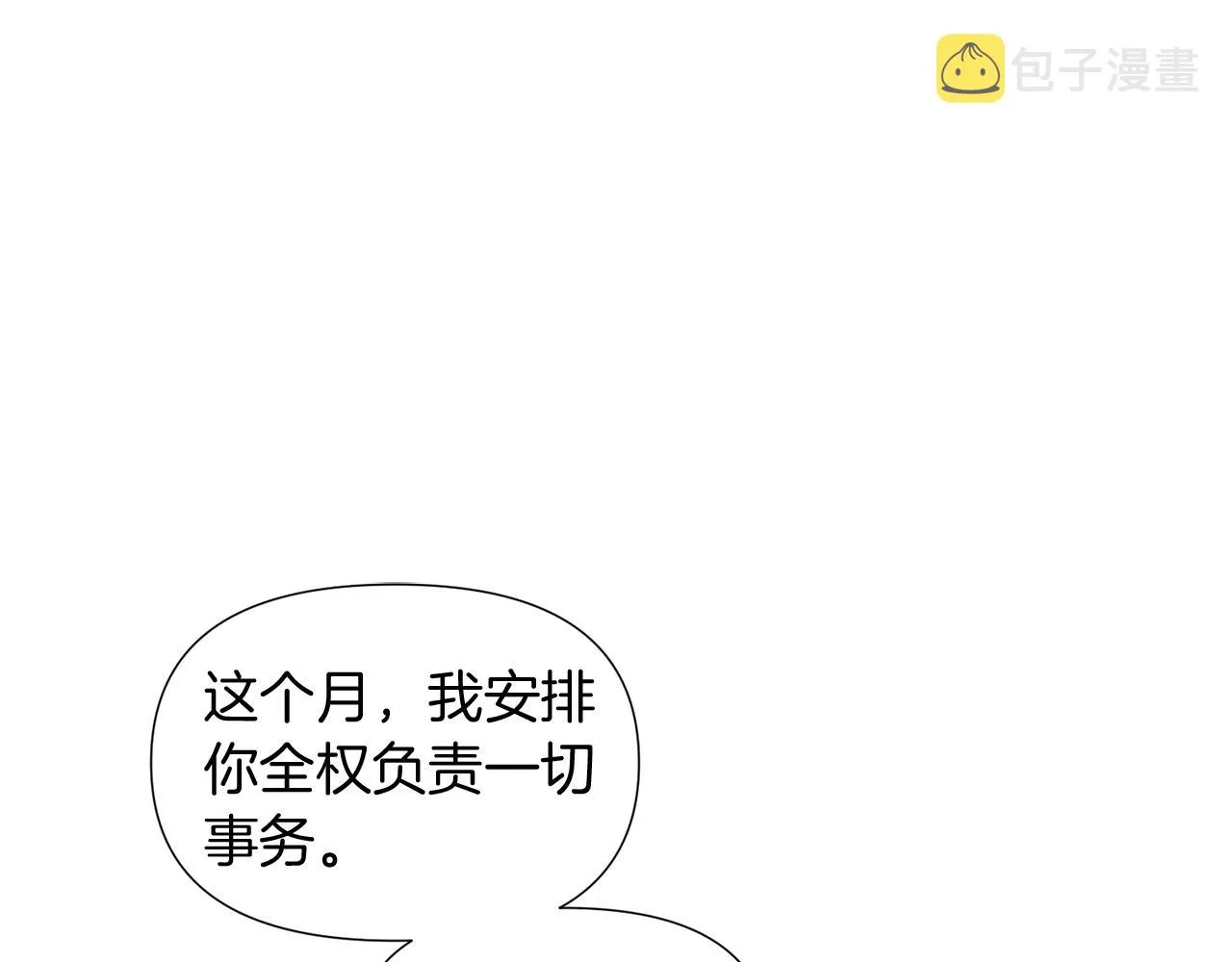 第52话 噩梦的开始 第110页