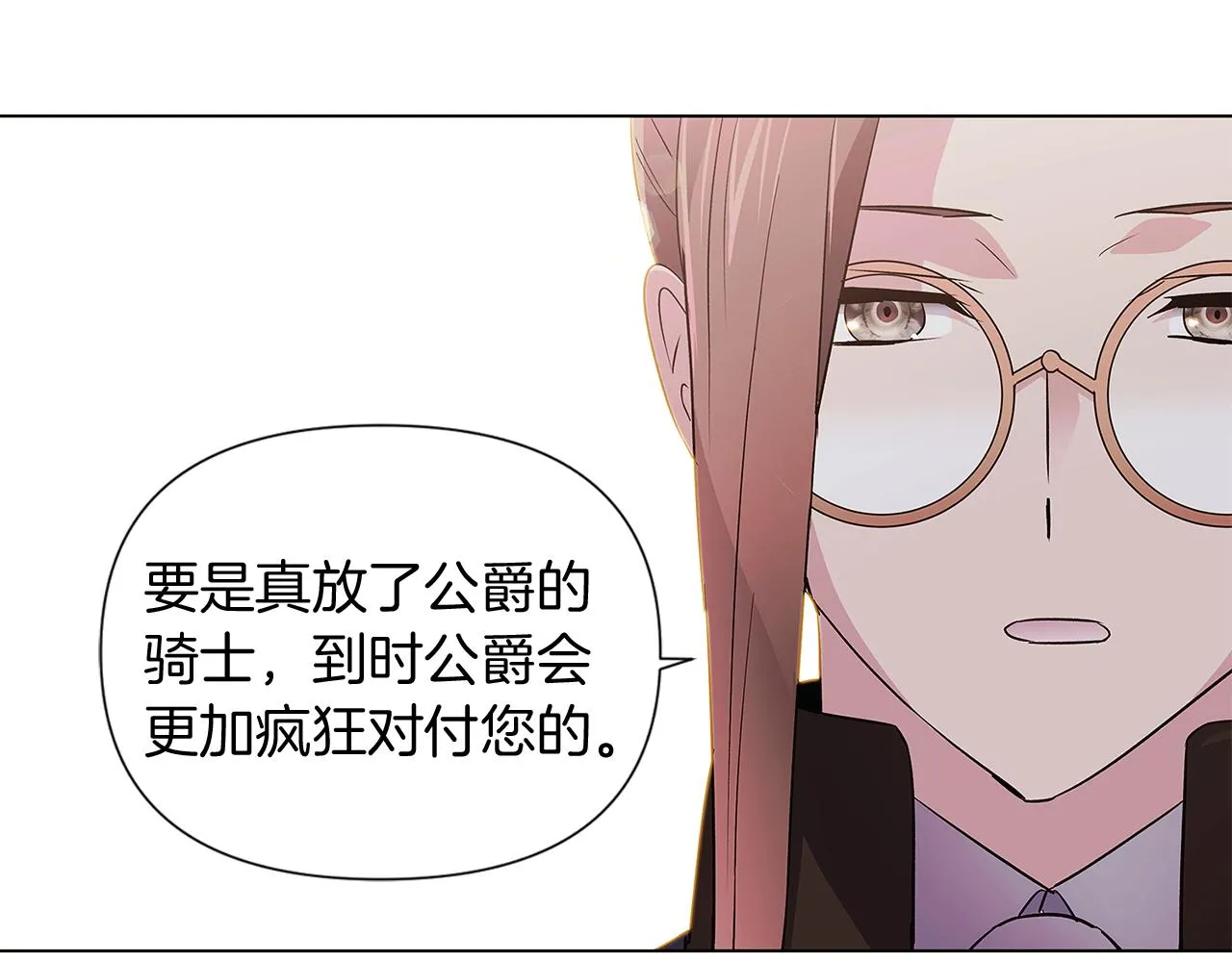 第52话 噩梦的开始 第113页