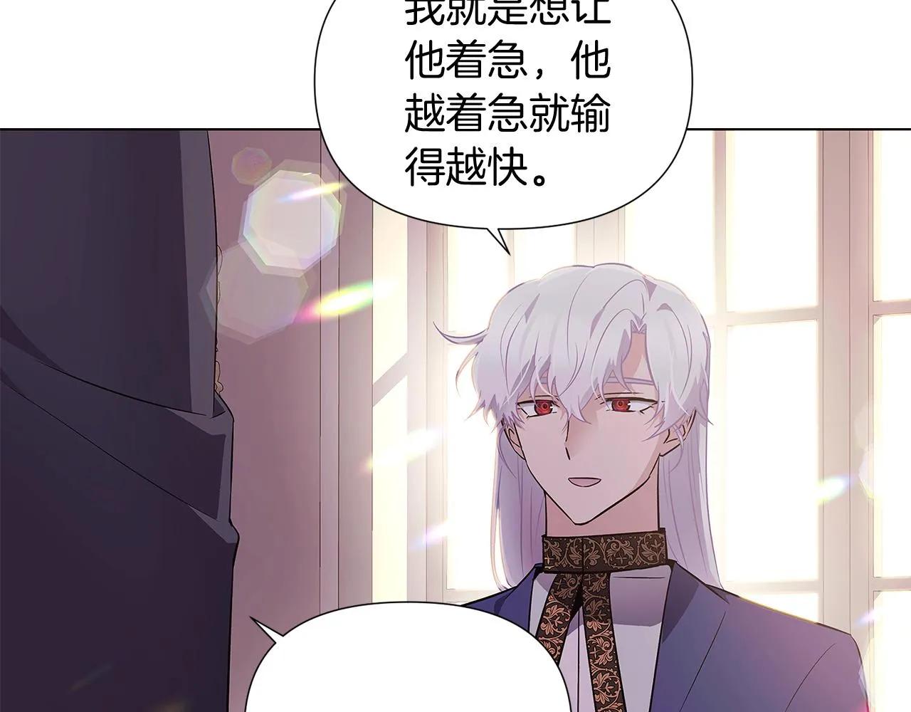 第52话 噩梦的开始 第117页