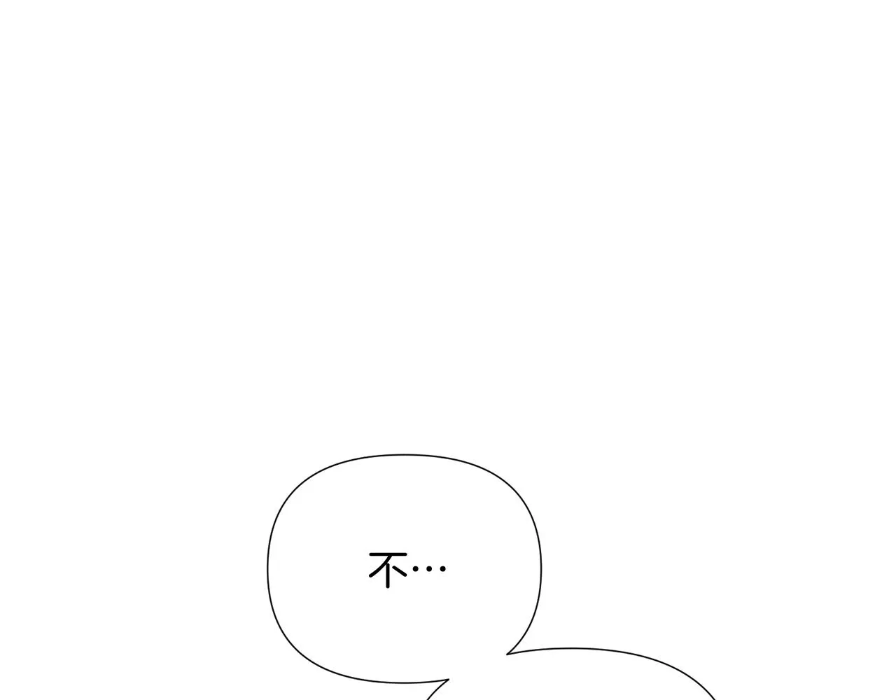 第52话 噩梦的开始 第121页