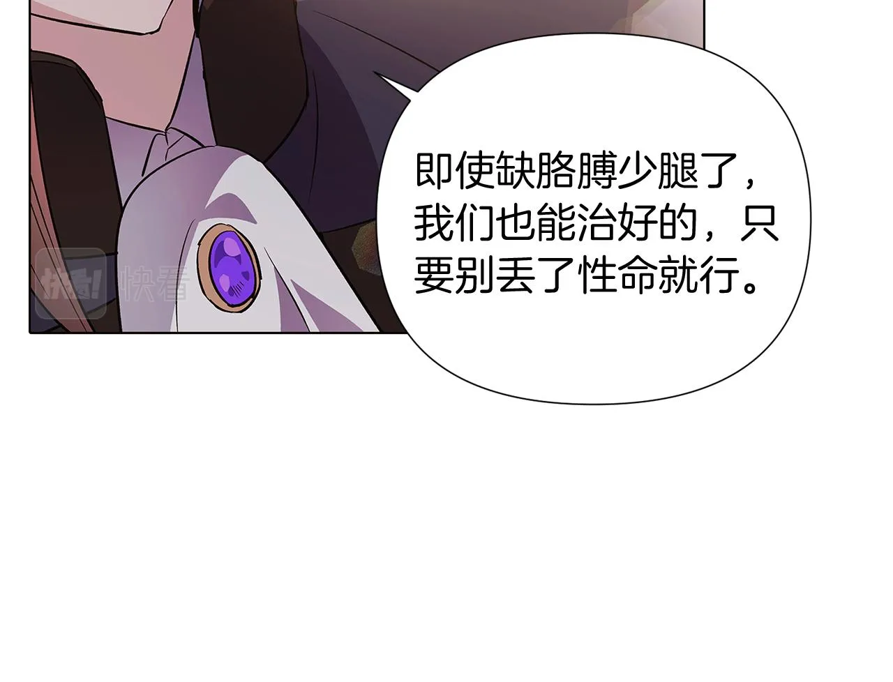 第52话 噩梦的开始 第123页