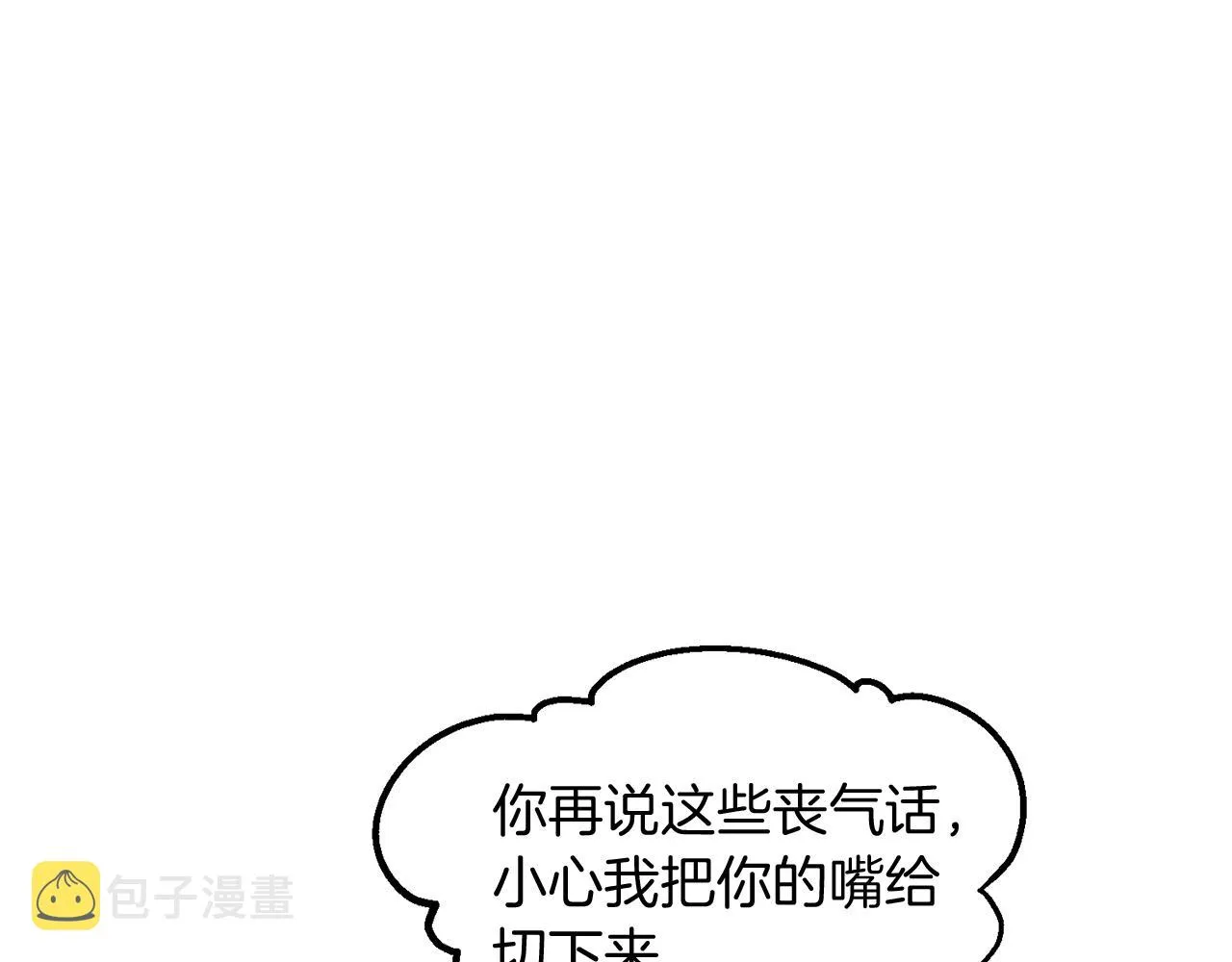 第52话 噩梦的开始 第124页