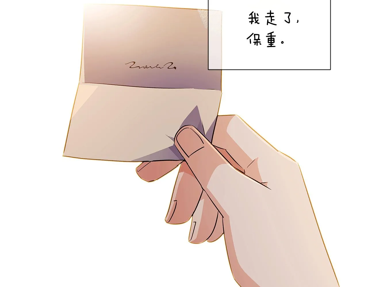 第52话 噩梦的开始 第131页