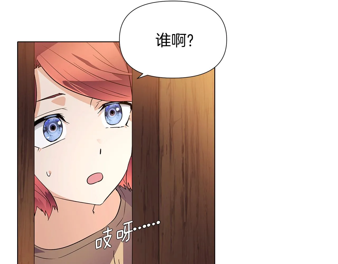第52话 噩梦的开始 第139页