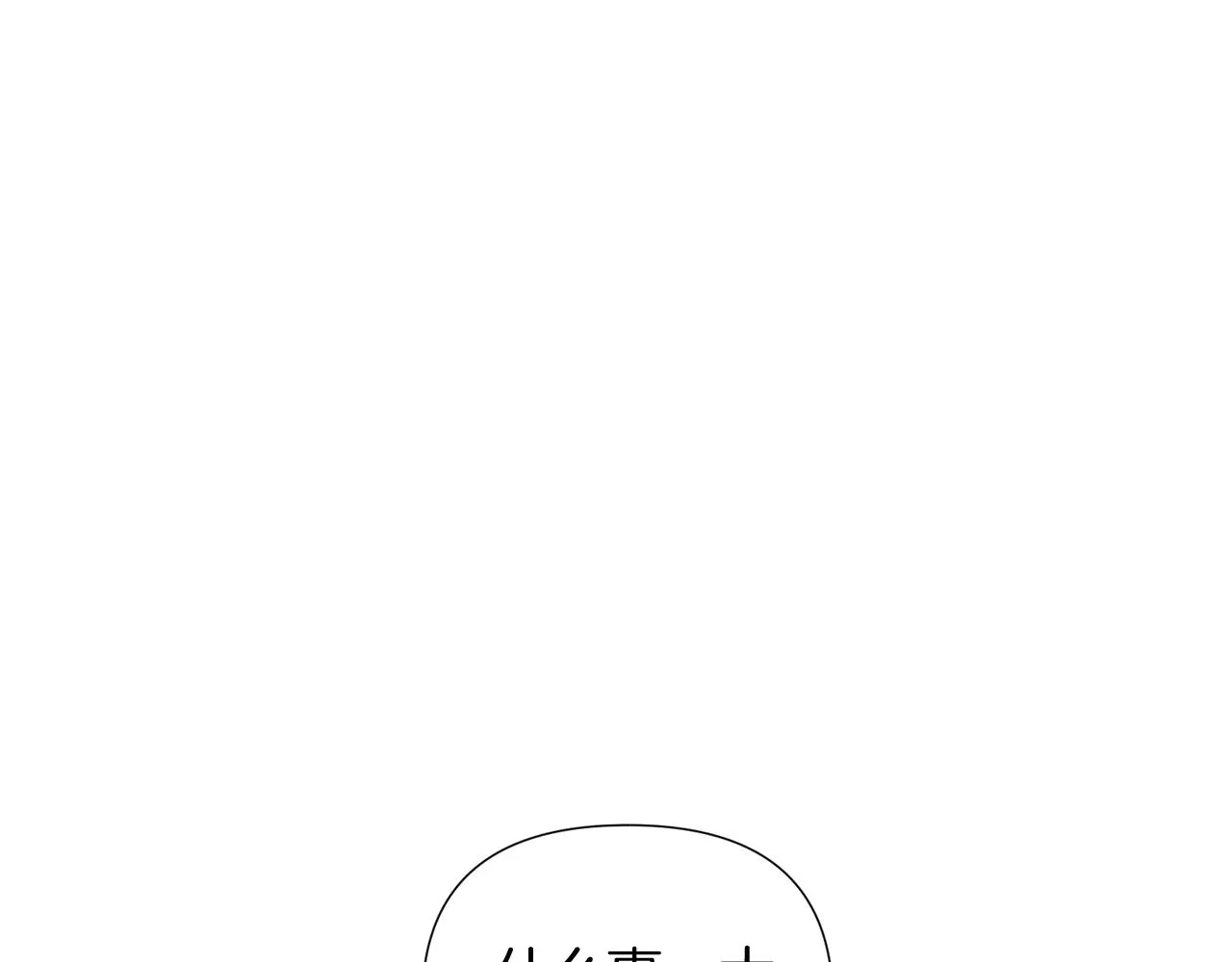 第52话 噩梦的开始 第145页