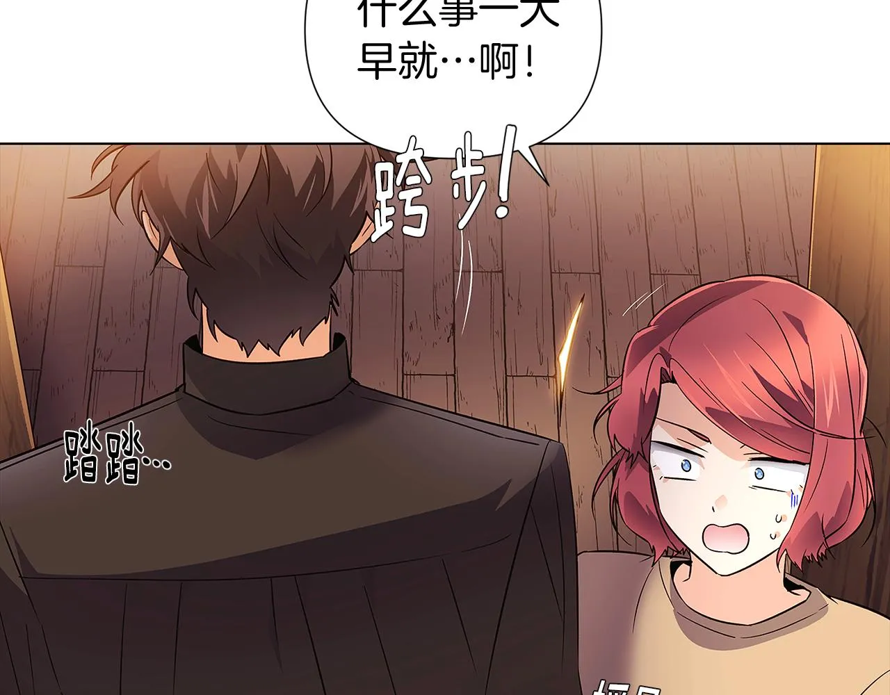 第52话 噩梦的开始 第146页