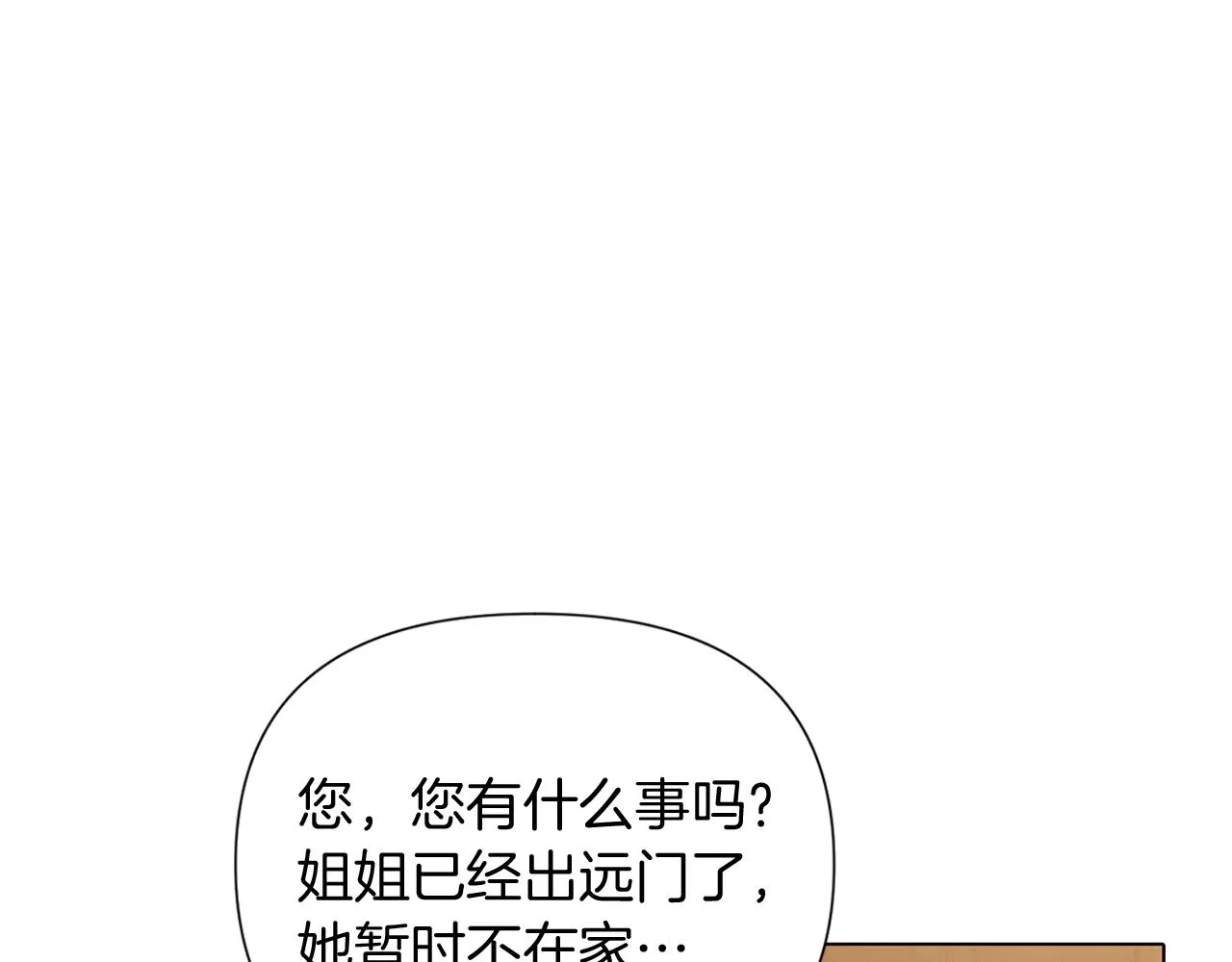 第52话 噩梦的开始 第148页