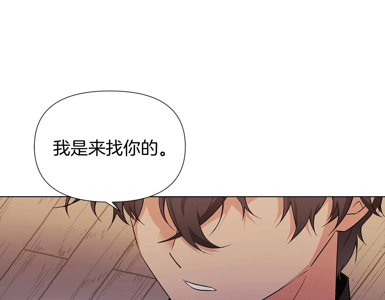 第52话 噩梦的开始 第151页