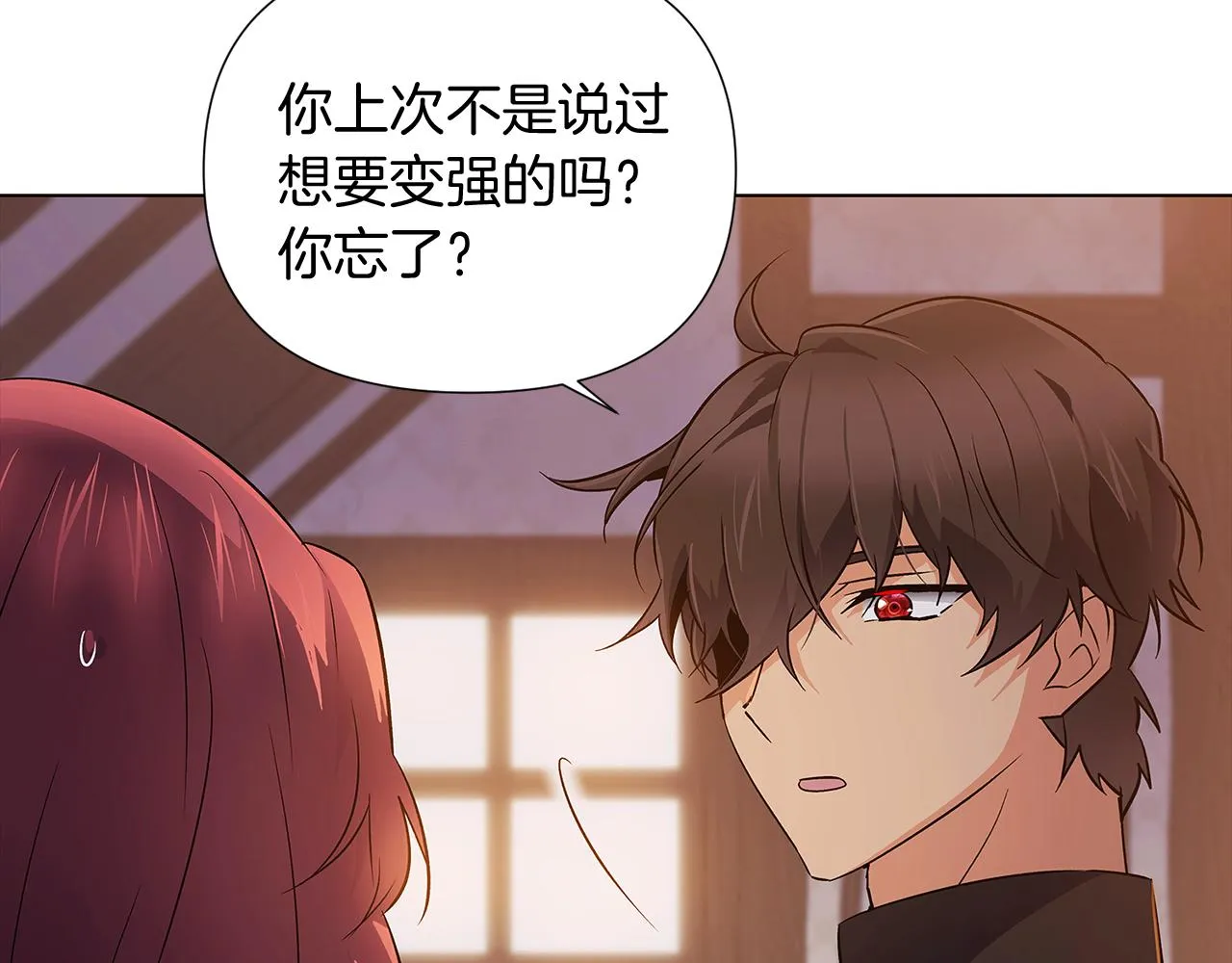 第52话 噩梦的开始 第156页