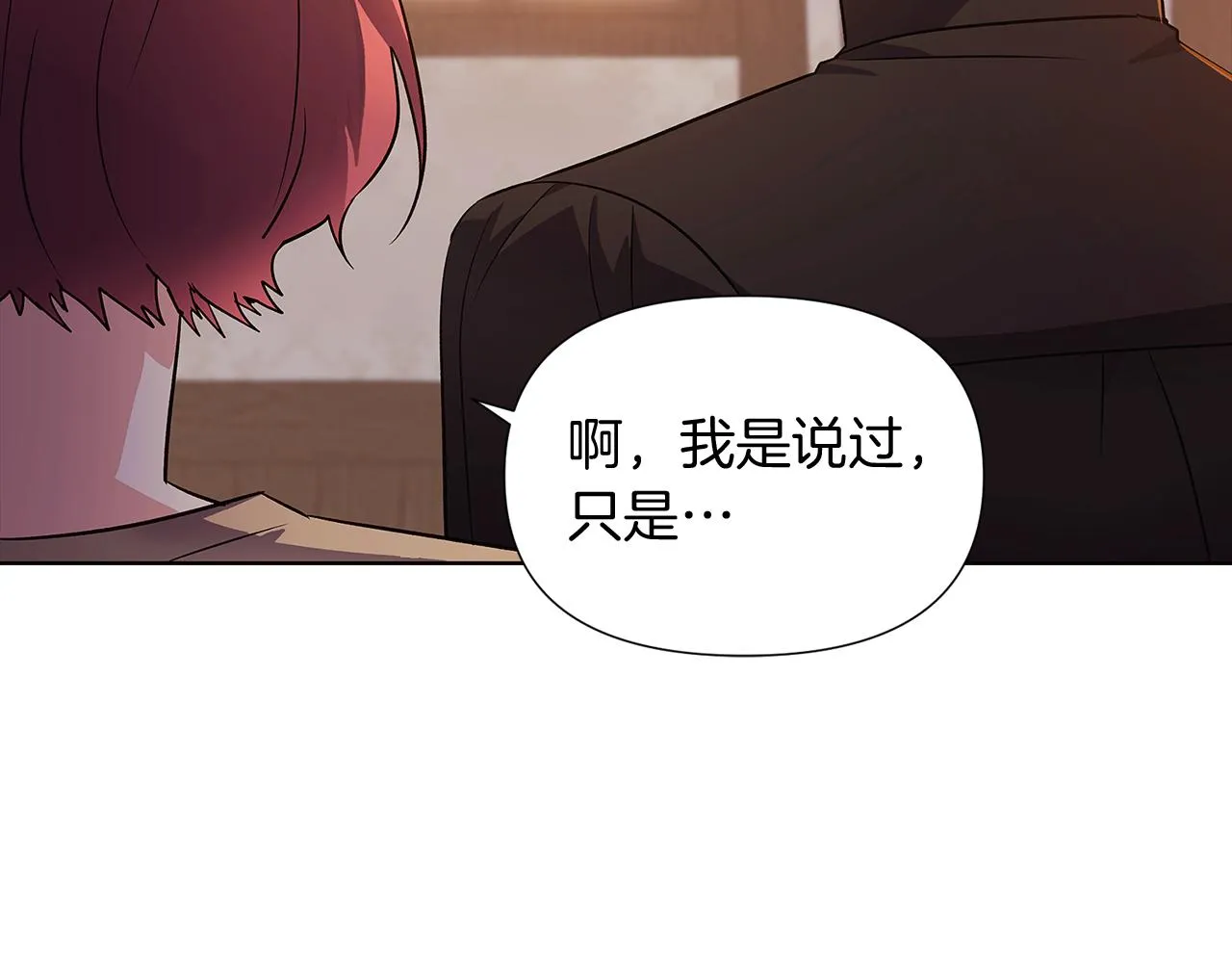 第52话 噩梦的开始 第157页