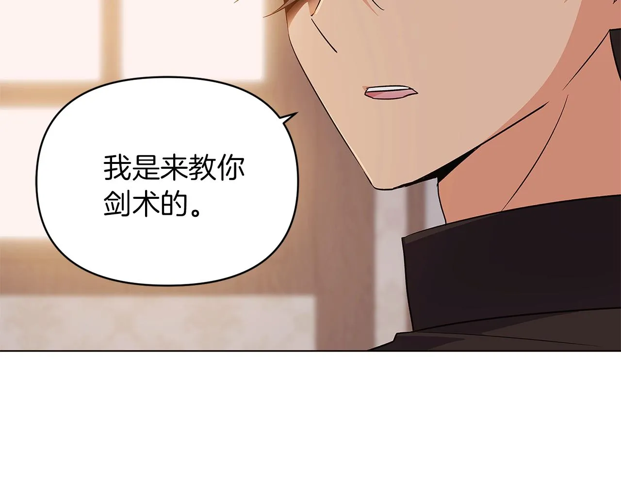 第52话 噩梦的开始 第160页