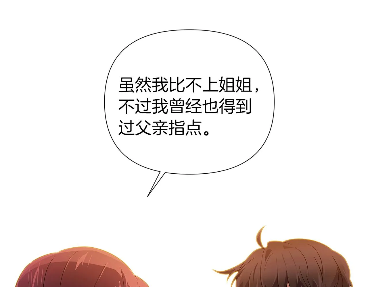 第52话 噩梦的开始 第171页