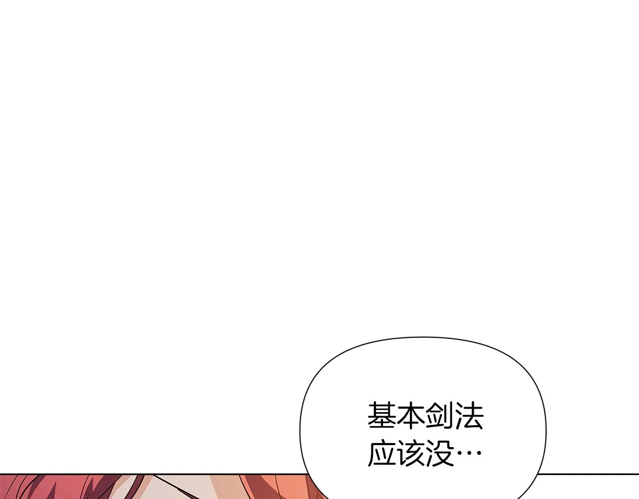 第52话 噩梦的开始 第174页