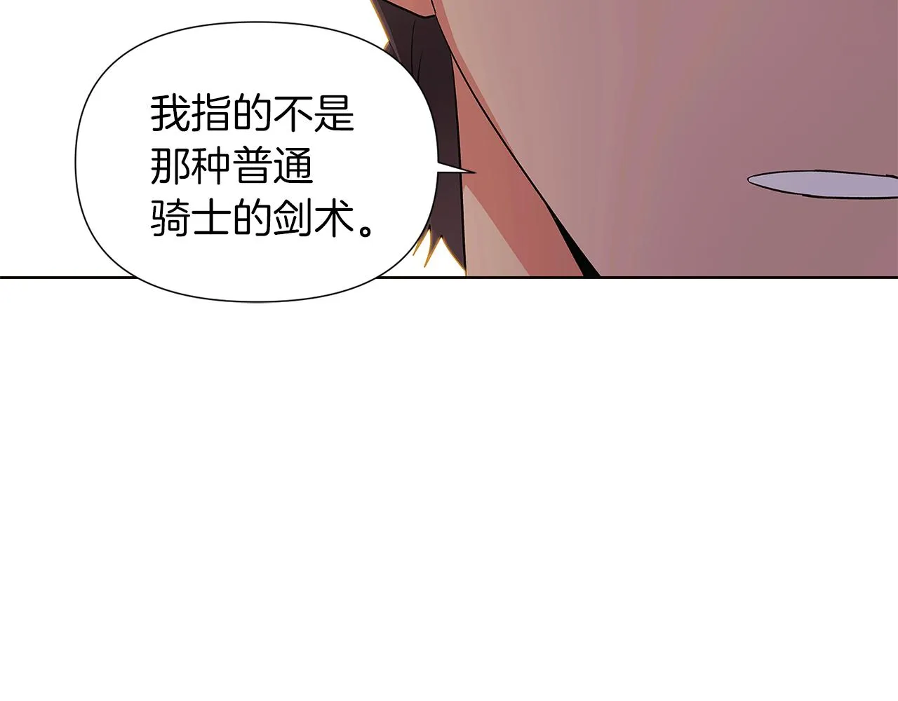 第52话 噩梦的开始 第183页