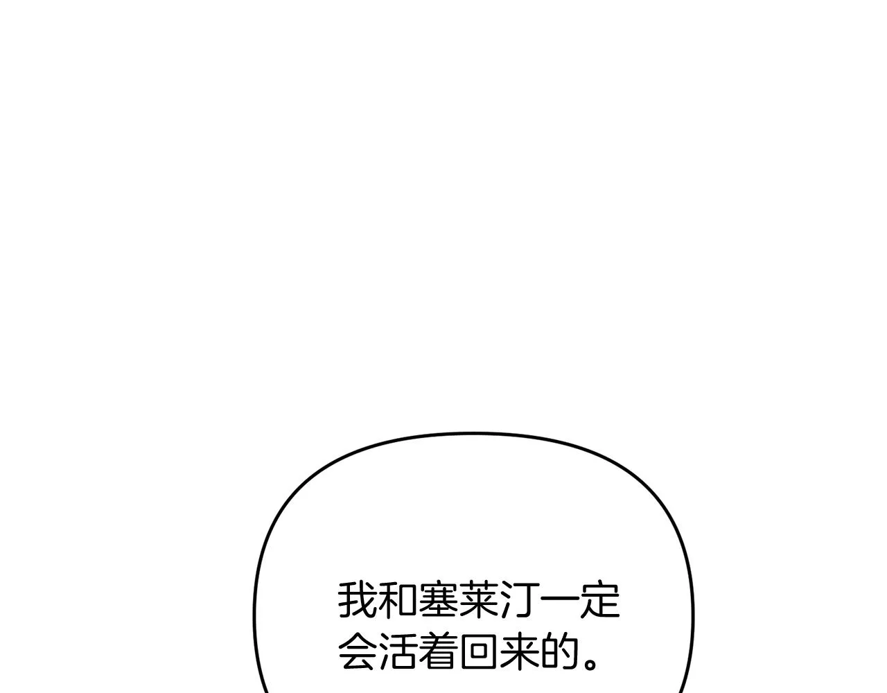 第52话 噩梦的开始 第191页