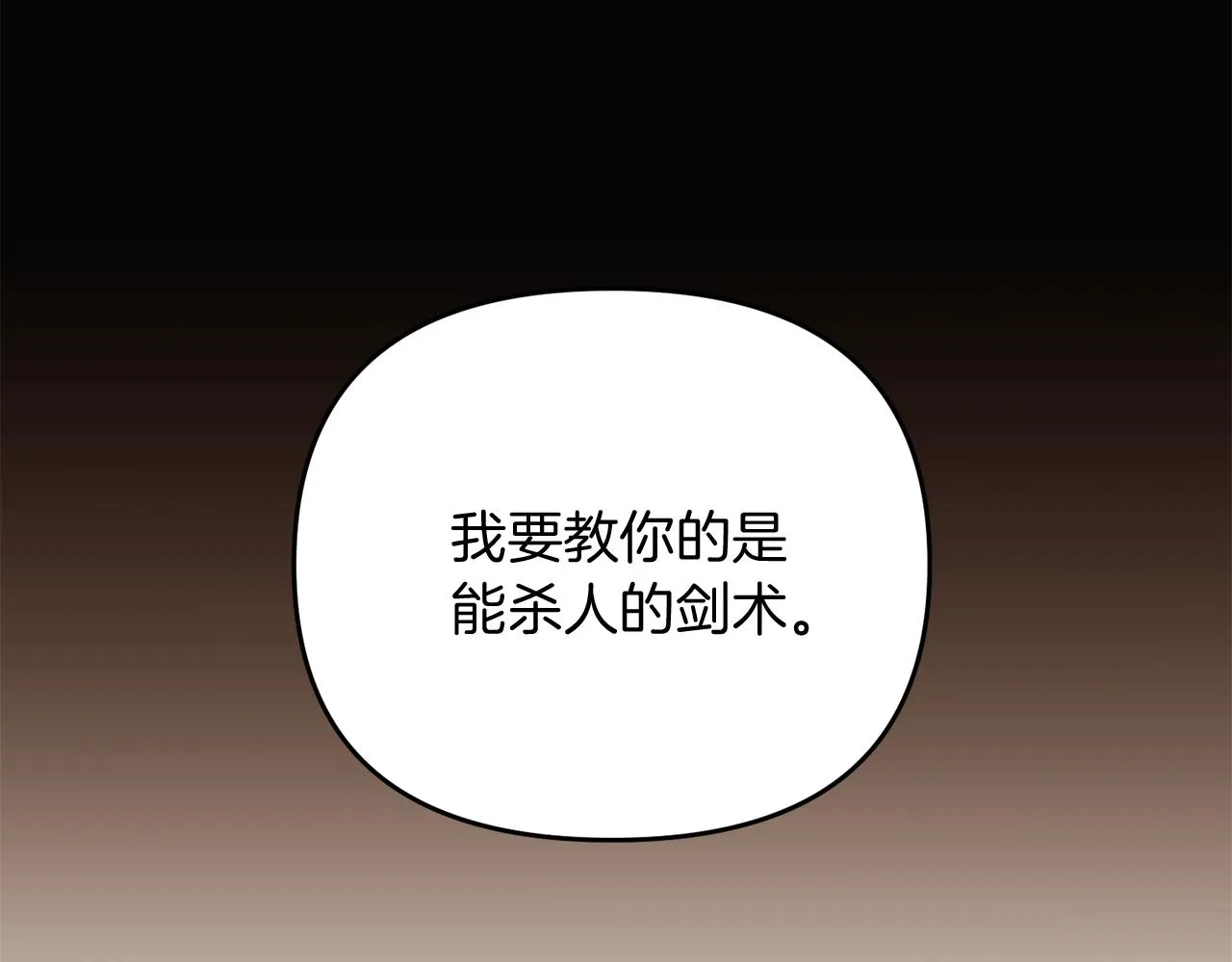 第52话 噩梦的开始 第195页
