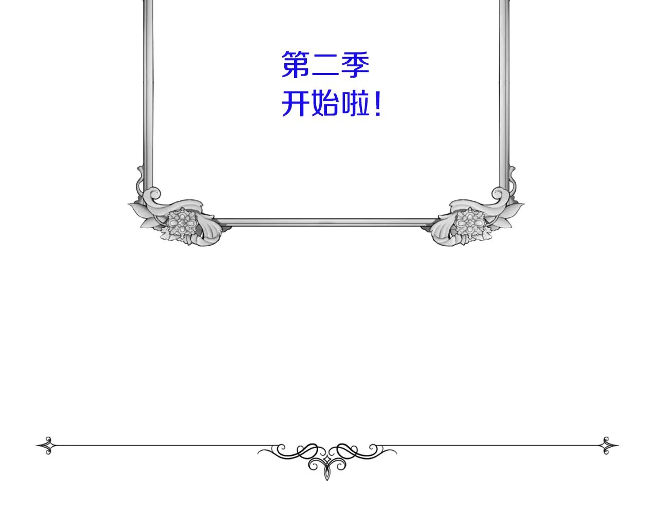 第52话 噩梦的开始 第198页