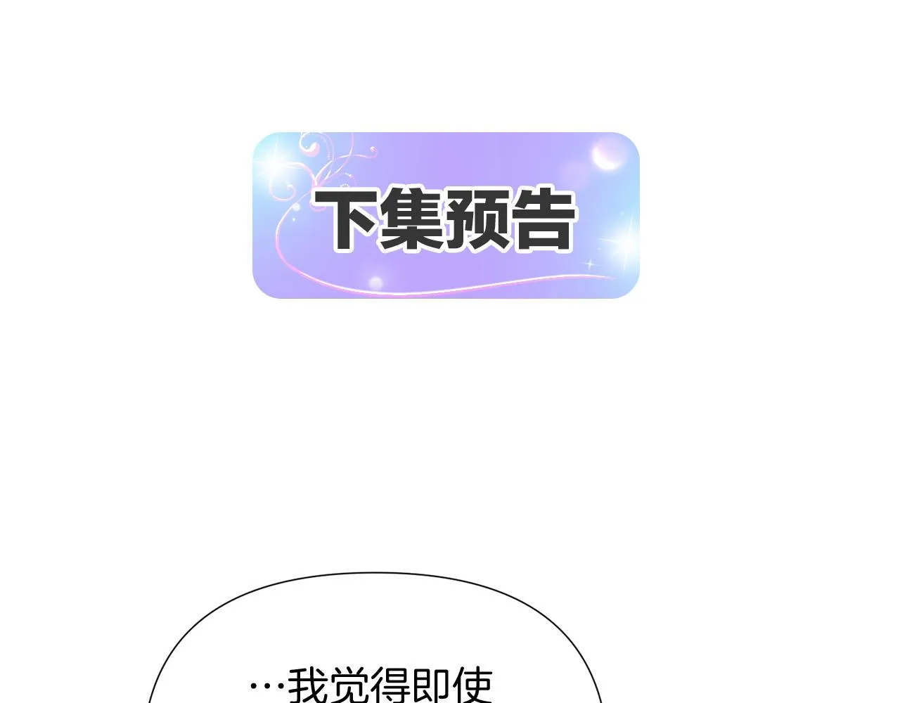 第52话 噩梦的开始 第200页