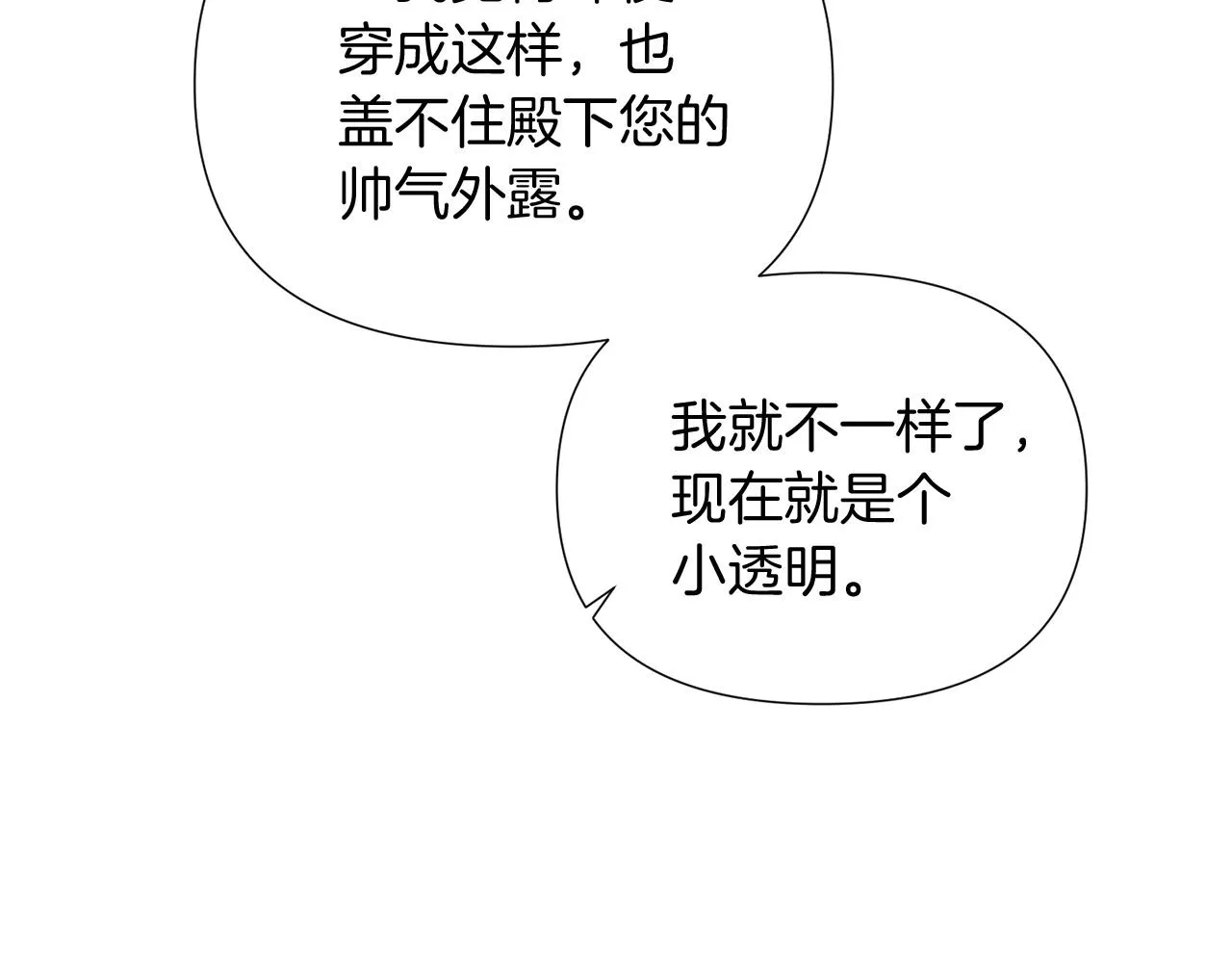 第52话 噩梦的开始 第201页
