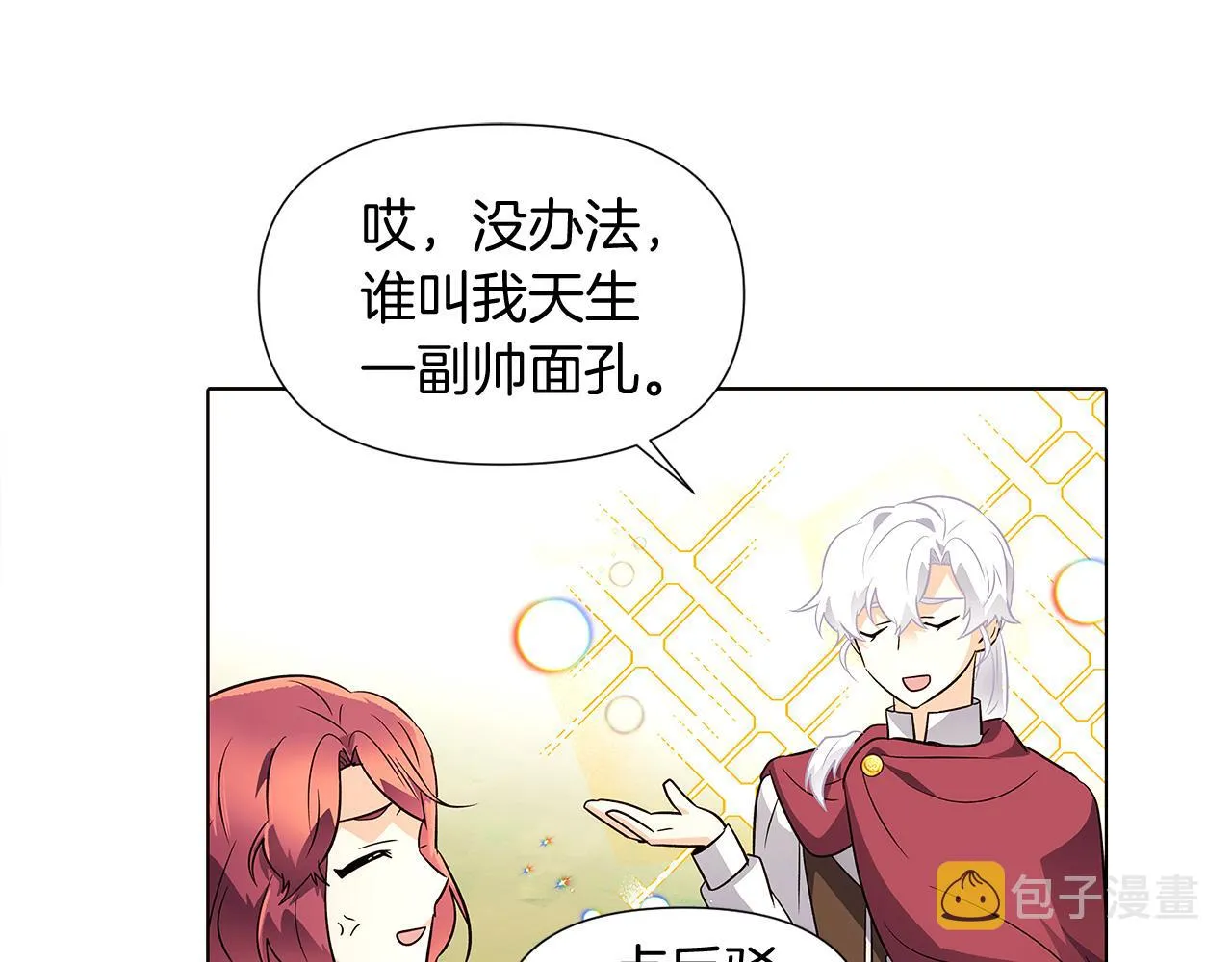 第52话 噩梦的开始 第202页