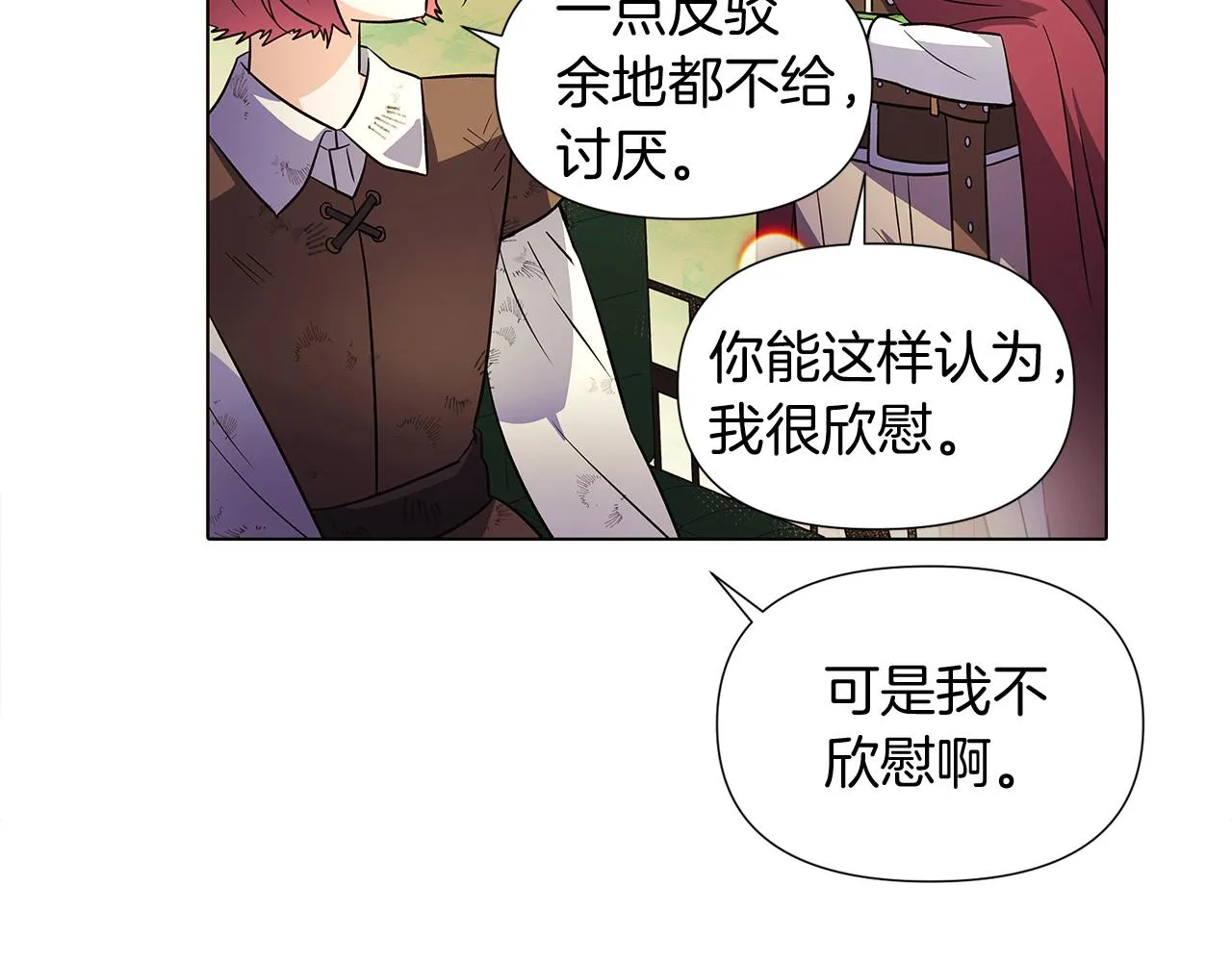 第52话 噩梦的开始 第203页